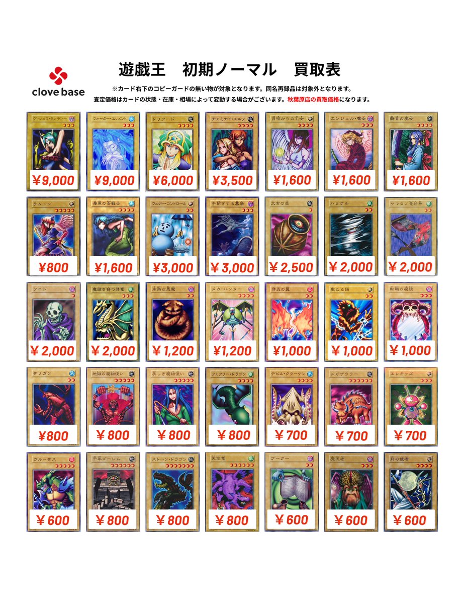 遊戯王 DE01～DE04 ノーマル・字レア 500枚以上 まとめ売り 🔯 遊戯王 初期ノーマル買取表 🔯】 ヴィシュワ・ランディー 9000