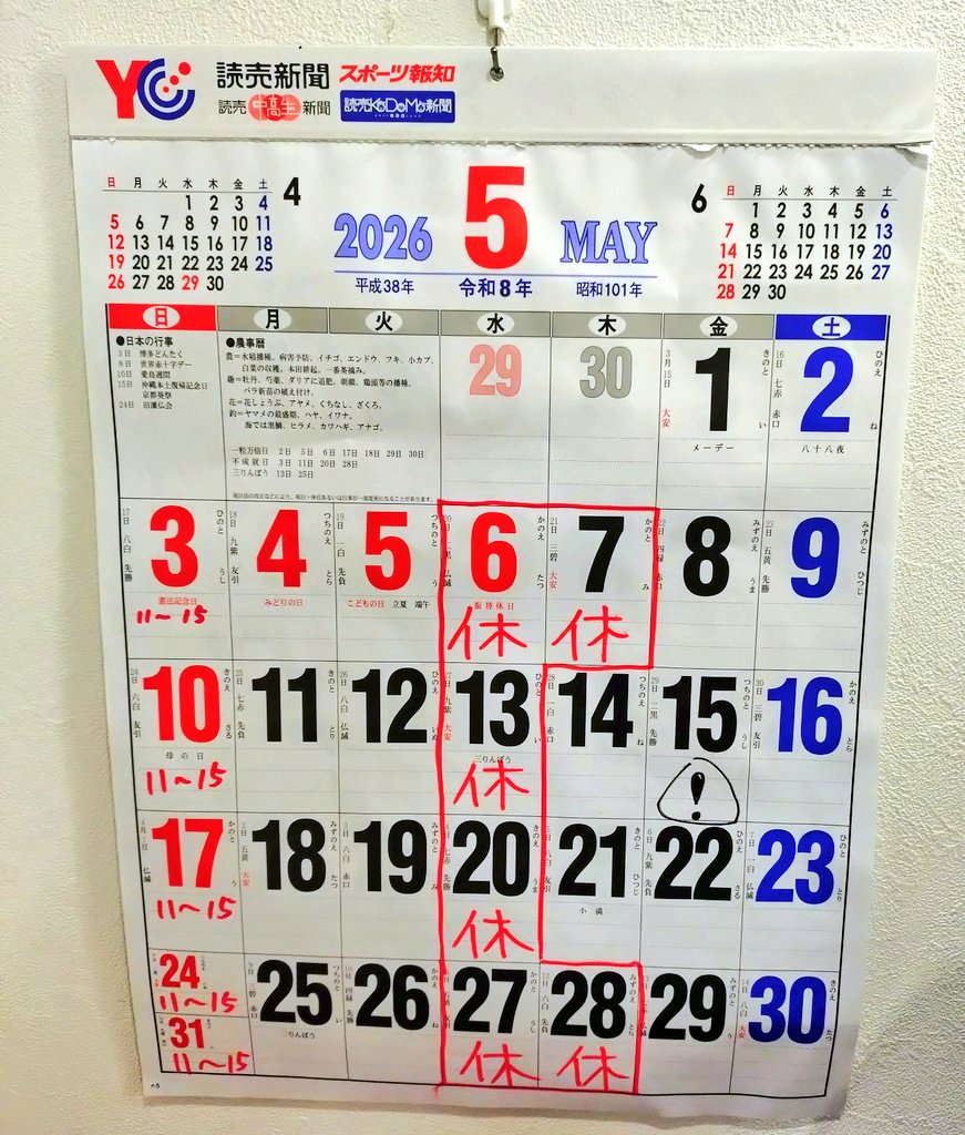 rekishi_tsu's tweet photo. 5/4㈪夜営業17:00再開します
21:00提供終了するよう列調整致します

今年のGWのトレンドはどこですかねぇ？
皆どこへ遊びに行っとるんだろうか
まぁ分かったとて行かない男
次のお休みは私東京ドームでやきうなので…
やきう→ラーメン→帰る
コレよ。 https://t.co/9cwmhvzlR2