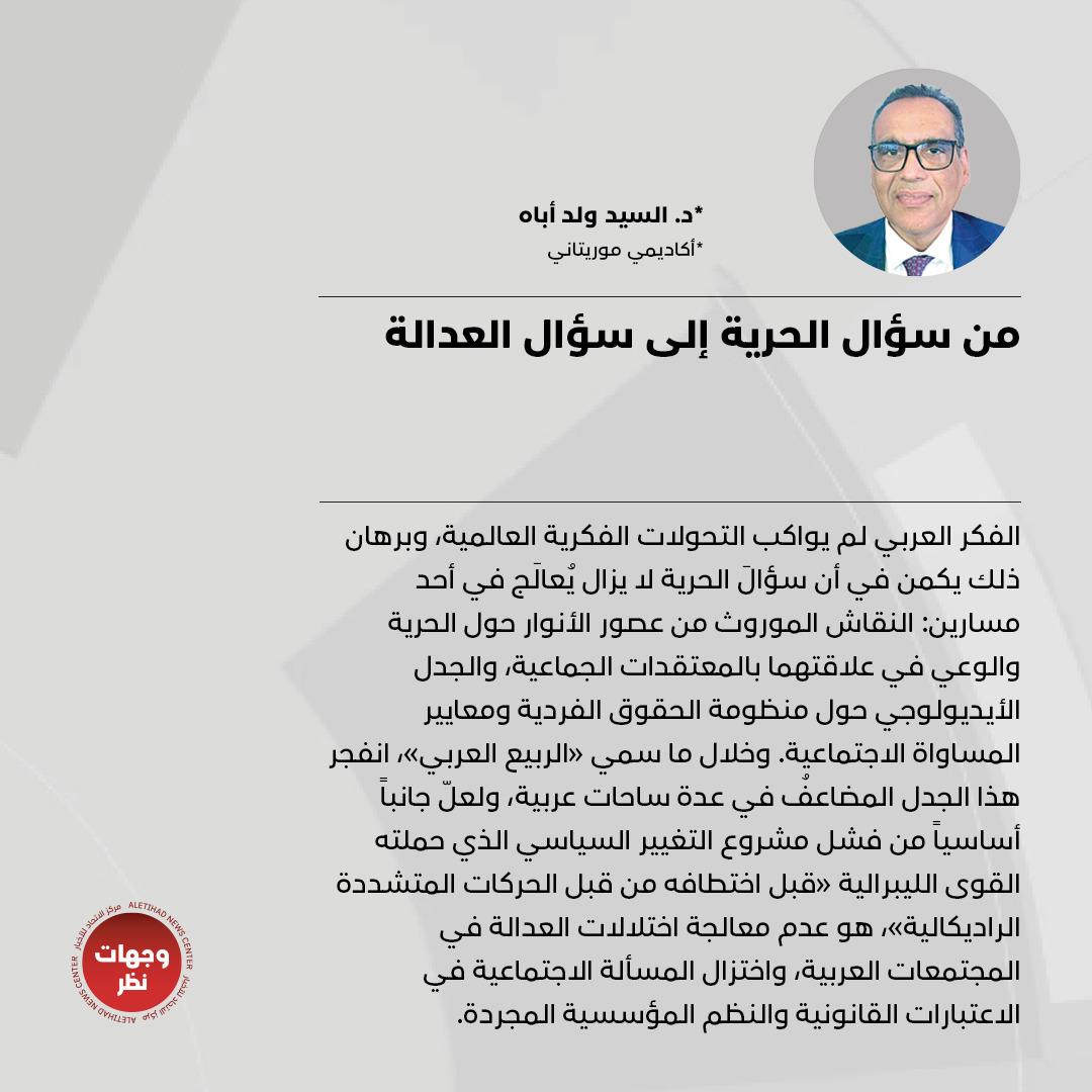 وجهات نظر tweet media