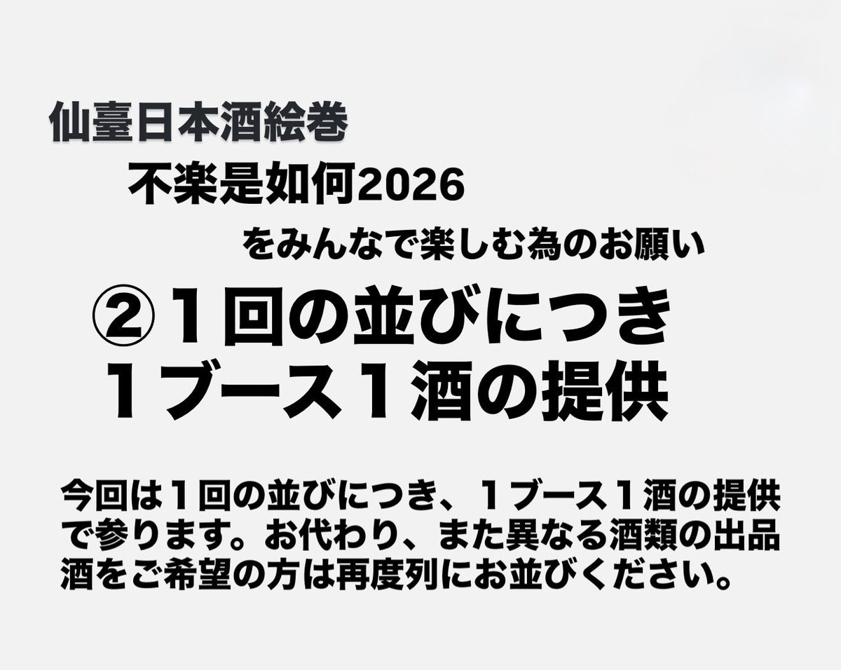 仙台大町の日本酒処 和醸良酒○たけ（まるたけ）石山 健英（たけふさ） tweet media