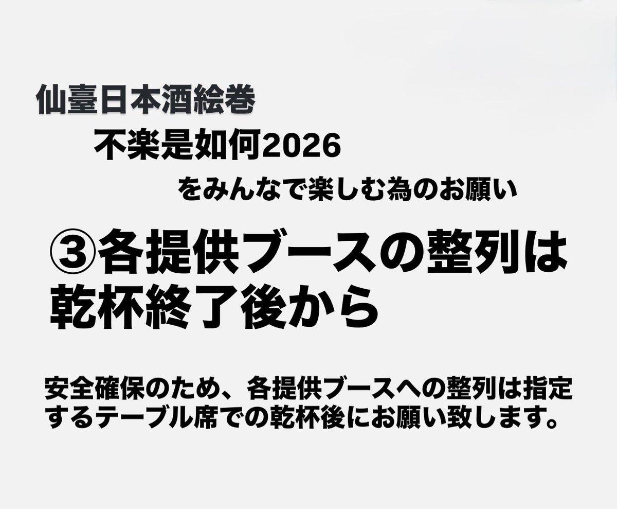 仙台大町の日本酒処 和醸良酒○たけ（まるたけ）石山 健英（たけふさ） tweet media