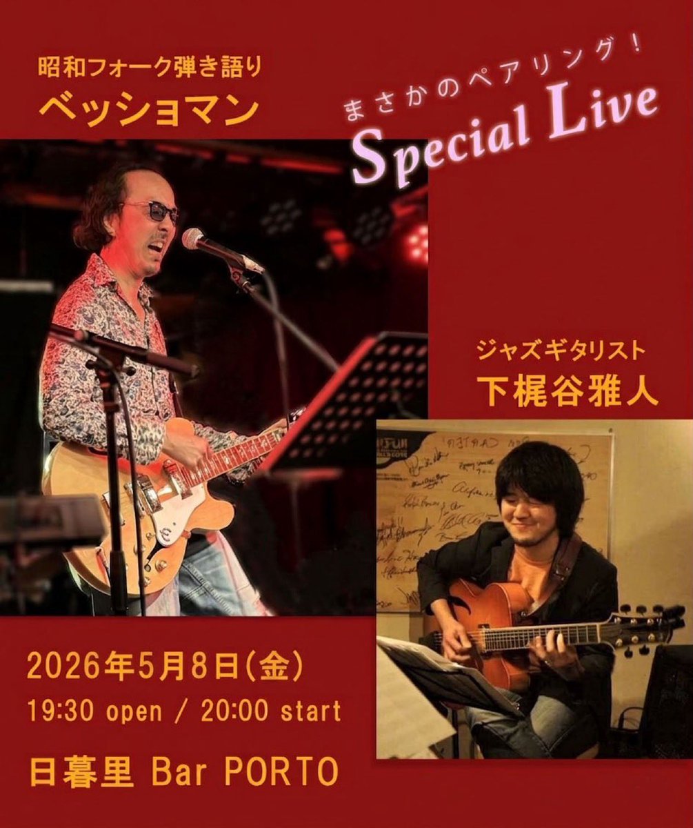 ベッショマン/ 別所弘章 tweet media