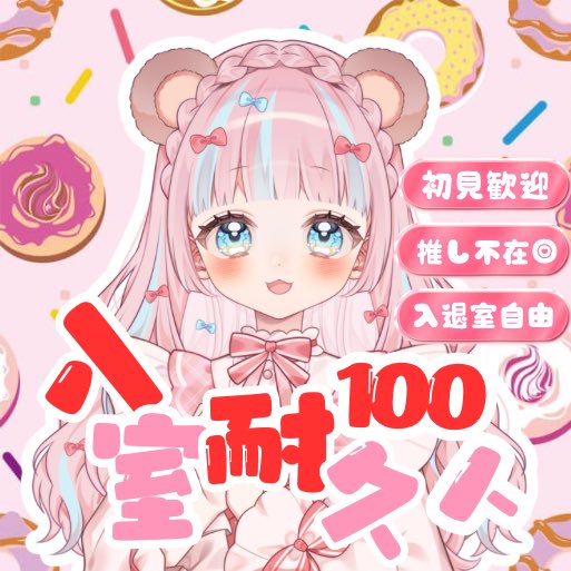 桃夢しなもん@5/5〜バナイベ tweet media