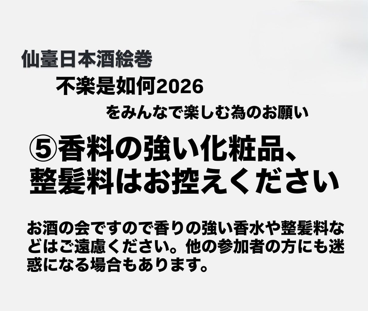 仙台大町の日本酒処 和醸良酒○たけ（まるたけ）石山 健英（たけふさ） tweet media