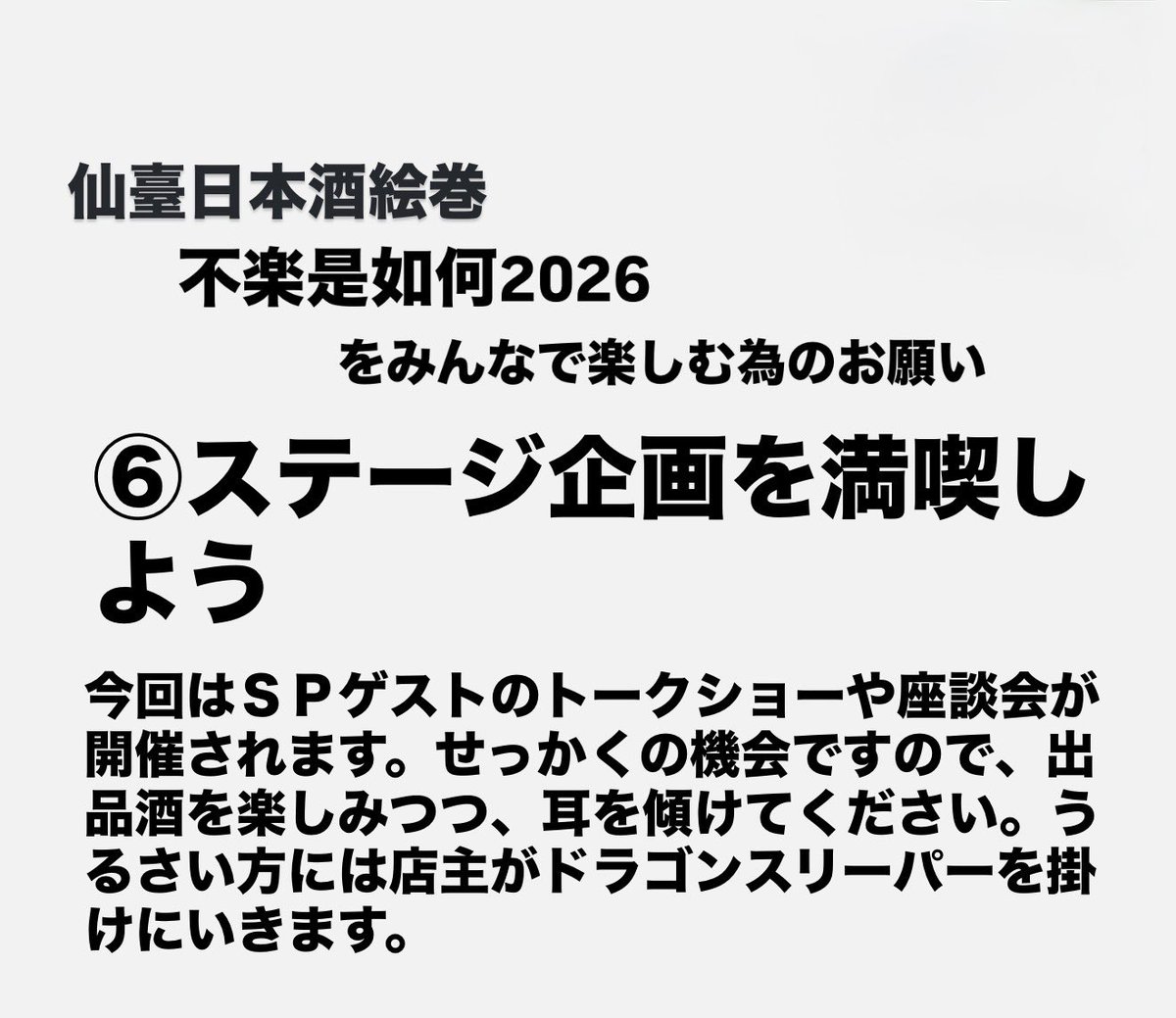 仙台大町の日本酒処 和醸良酒○たけ（まるたけ）石山 健英（たけふさ） tweet media