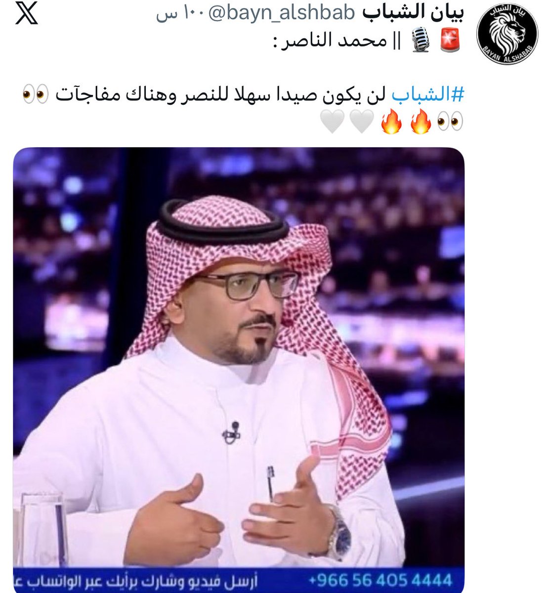 العشق شبابي ⚽️ tweet media