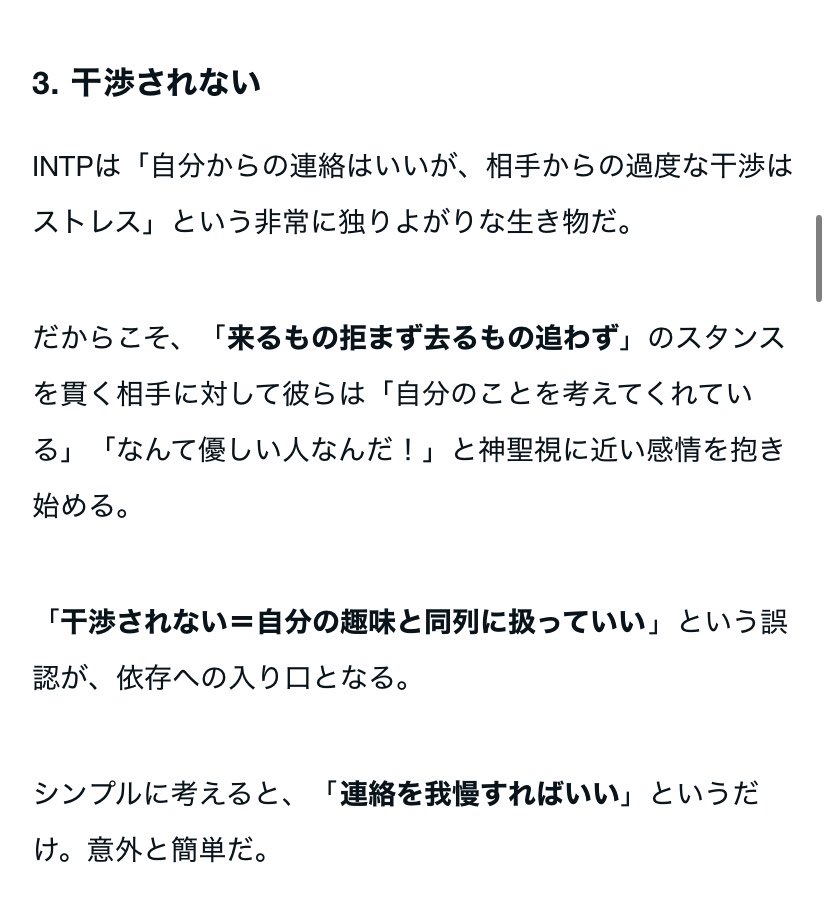 いんとぷ屋【INTPの説明書】 tweet media