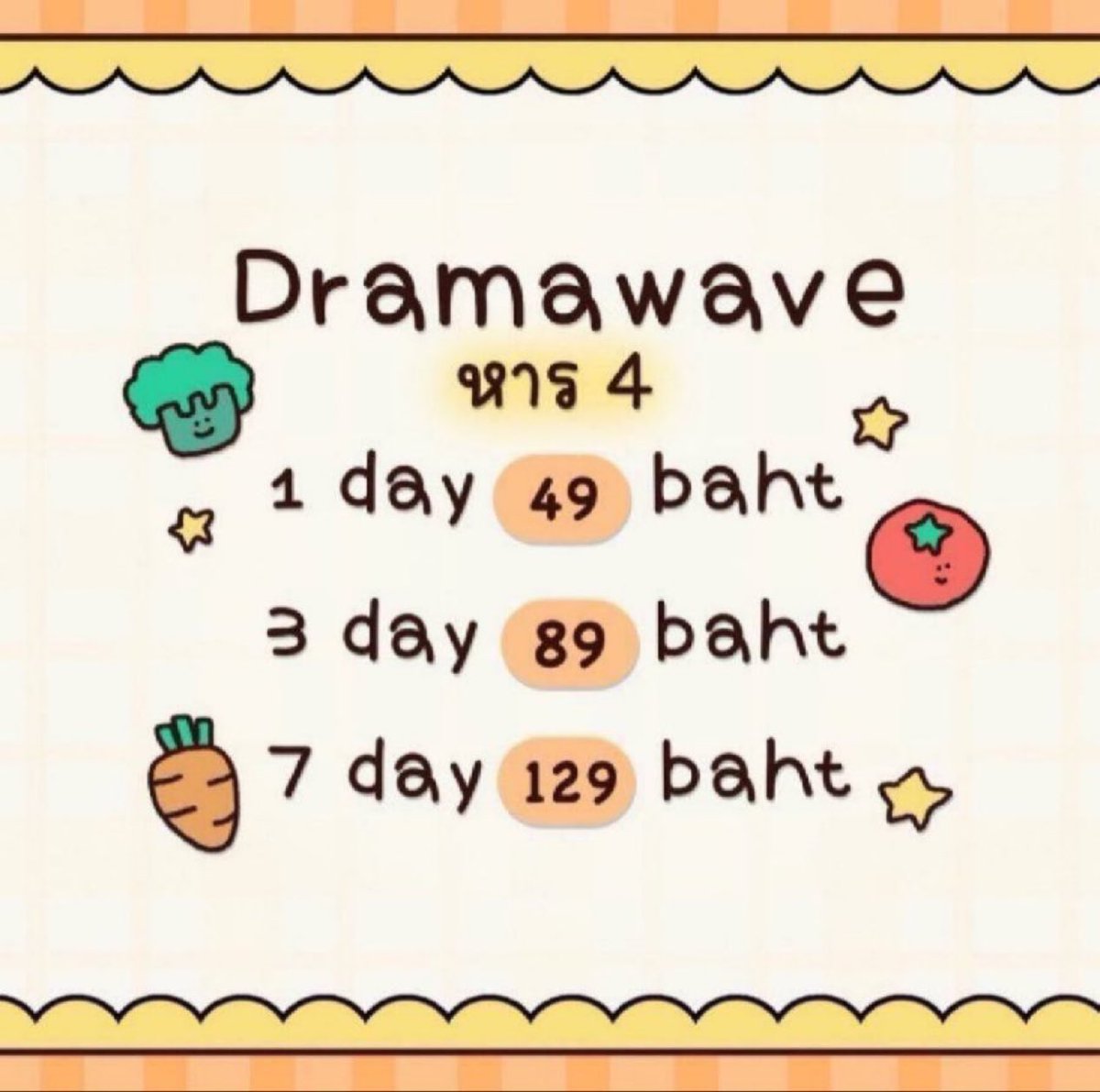 🍒⋆｡˚ หาร Drama wave ˚ ༘♡🍒

หาร5 แอพเด้งบ่อย

    ✿1 days 49฿ รี 29฿
    ✿3 days 89฿ รี 59฿
    ✿7 days 129฿ รี 99฿

>ยกแอค 7วัน 299฿

❗️สนใจทักไลน์ lin.ee/JPumJyY

🍿สั่งของทางเว็บ (ได้ราคารีทวิต) risminemelody.xdnz.in.th/?page=home

#หารdramawaveราคาถูก