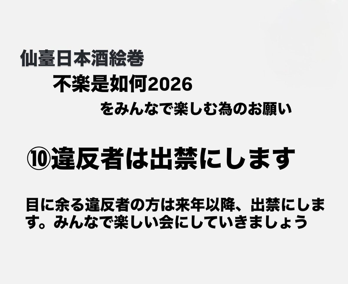仙台大町の日本酒処 和醸良酒○たけ（まるたけ）石山 健英（たけふさ） tweet media