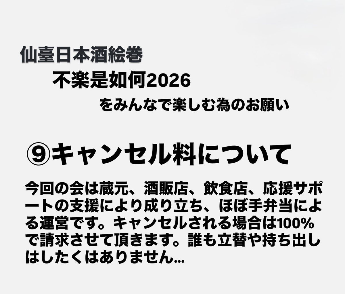 仙台大町の日本酒処 和醸良酒○たけ（まるたけ）石山 健英（たけふさ） tweet media