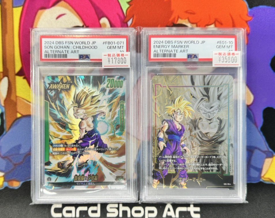 ドラゴンボール フュージョンワールド 画像のPSA10完売いたしました