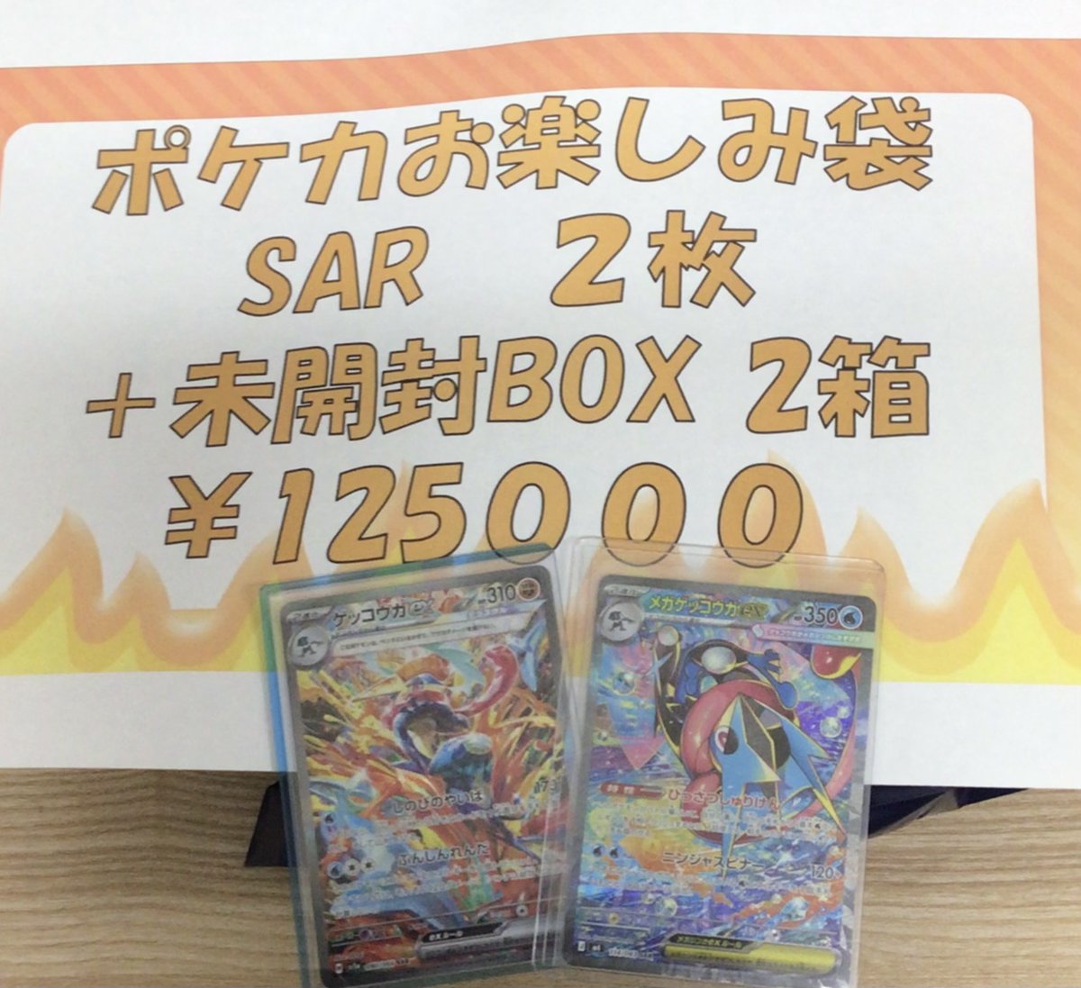 カードボックス江坂店 tweet media