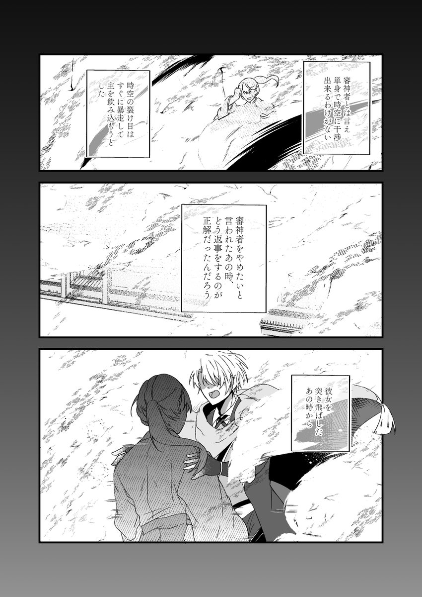 諸事情で入院している長義くんと医療班の国広。2(1/4) 