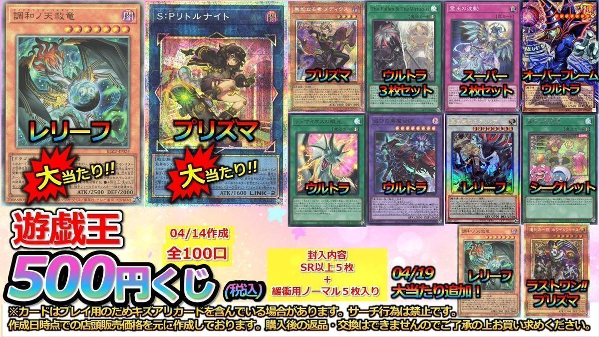 遊戯王 くじ販売情報】 ハルモニアの在庫が増えてシングル価格も調整