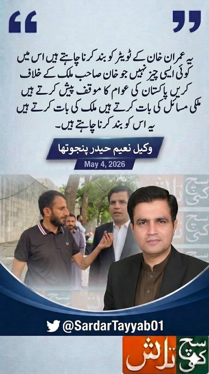 Sach Ki talash tweet media