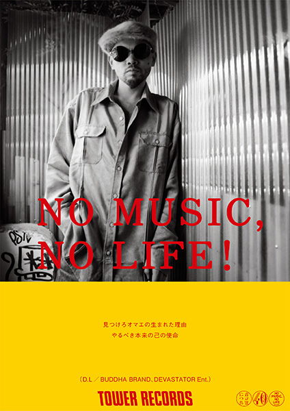 デブラージ　DEV LARGE D.L ブッダブランド　200体限定 Amazon.co.jp: THE ALBUM(初回生産限定盤)(DVD付): ミュージック