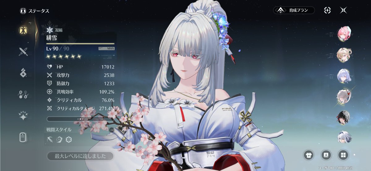 SCALOVEtomo's tweet photo. ねぇ〜緋雪の共鳴効率どこいった！？ https://t.co/NPF8mlwHq8