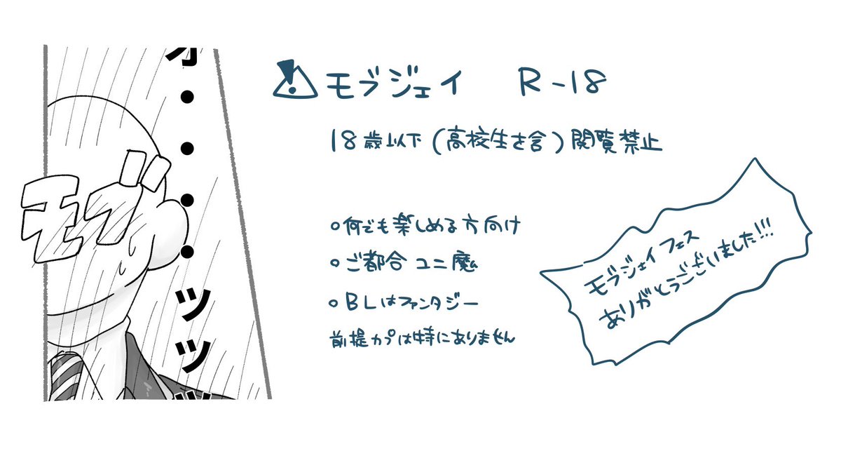mitsucoTW's tweet photo. モブジェイフェスで展示していた頭を空っぽにして読むタイプのすけべ漫画です🥳
https://t.co/8ZHsxTkI3e

 #モブジェイフェスアフター https://t.co/pk60O0VG8K