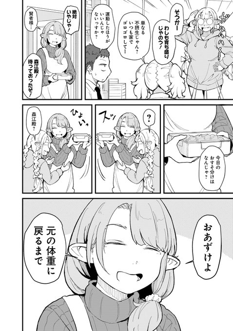 おあずけされてしごかれながら誘惑に負けるエルフ2/6 