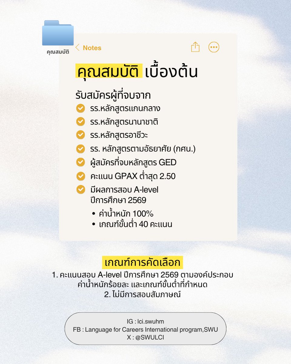 SWULCI's tweet photo. If you’re passionate about languages, communication, and building real-world career skills, LCI is the place for you. 

 #TCAS69  
#dek69  
#ทีมมศว  
#swu  
#swulci  
#lci https://t.co/FEkbfwoDhF