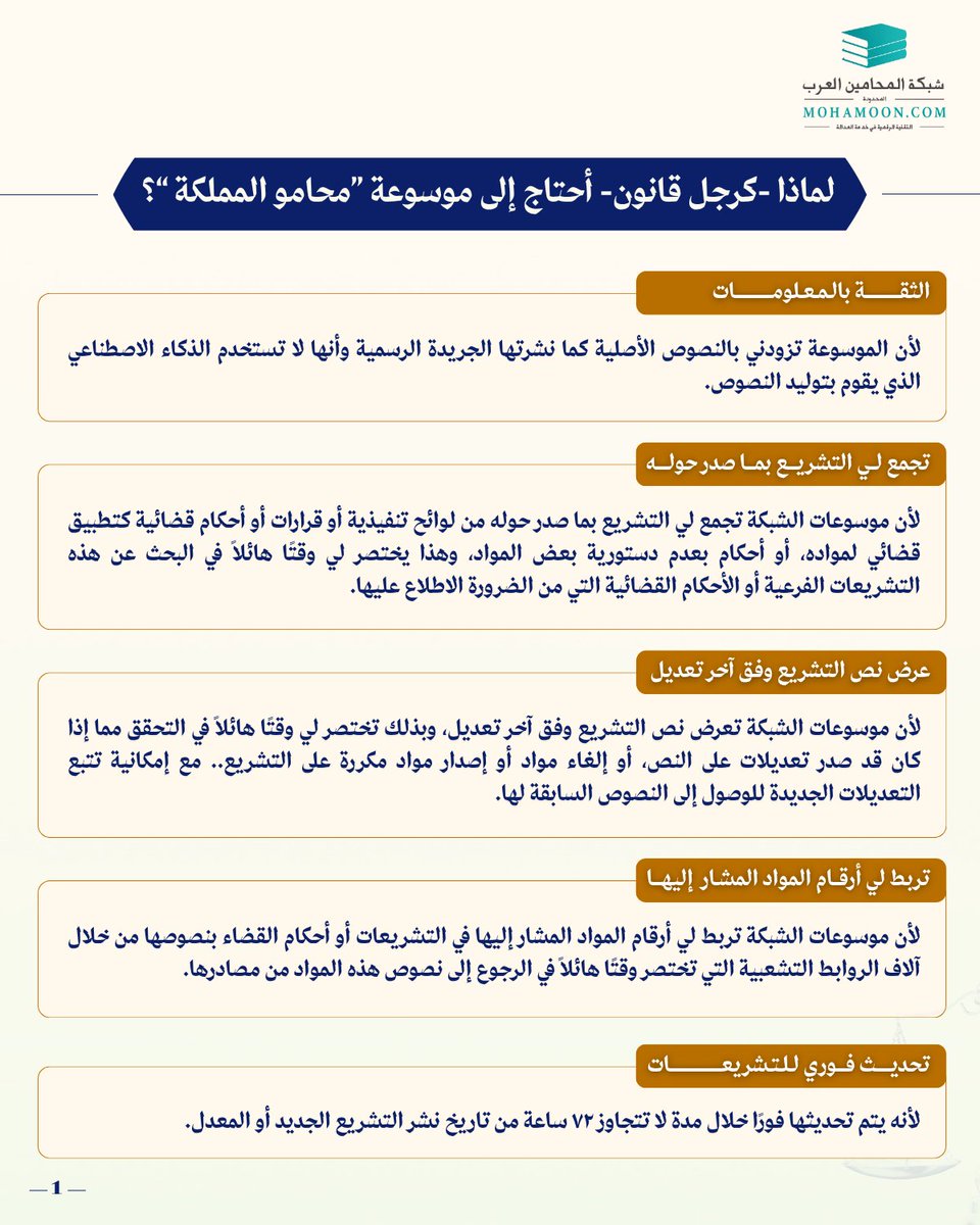محامو المملكة tweet media