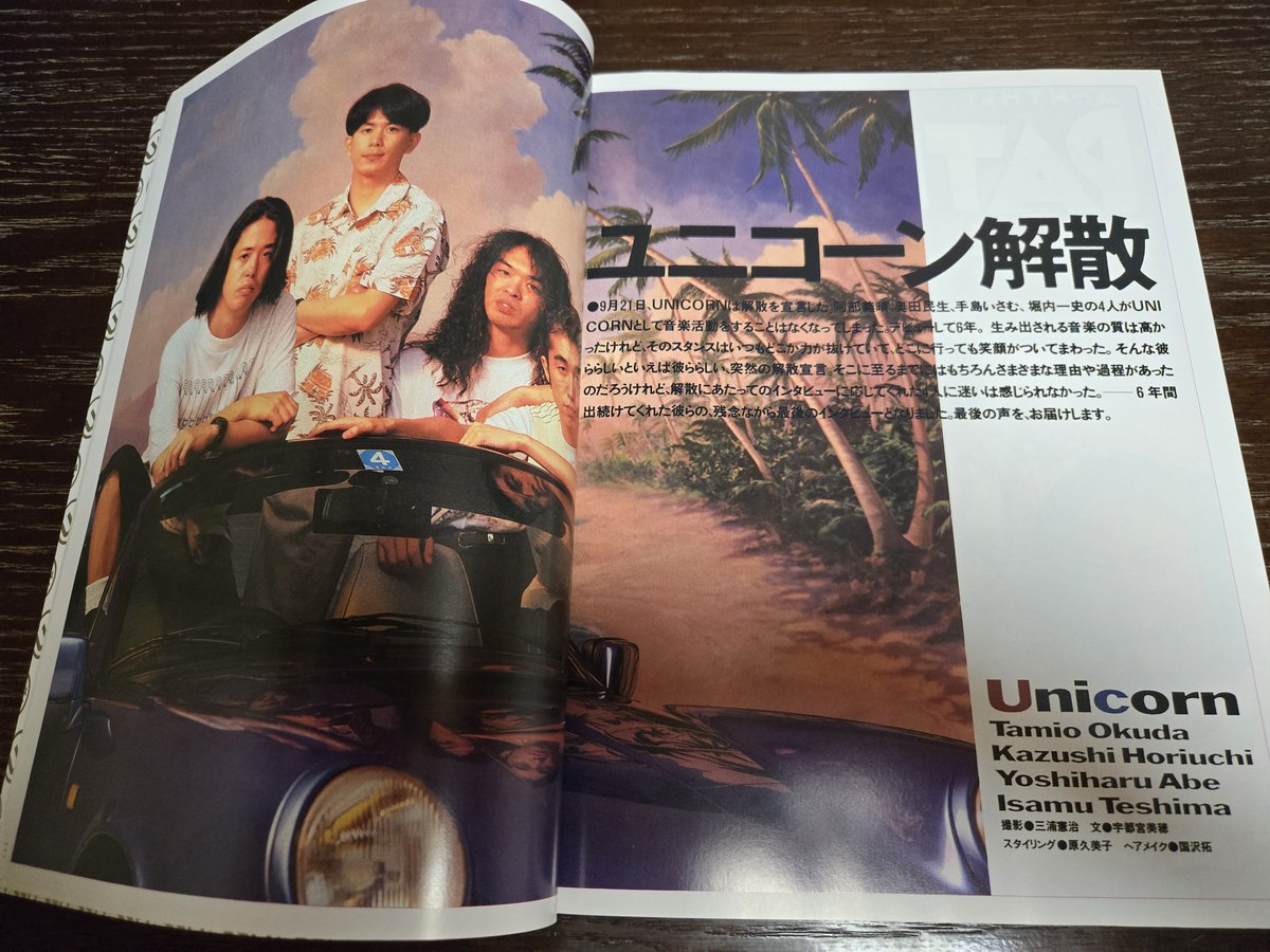 最近読んだ本＞ 「Hi-Ho! UNICORN」（ソニー・マガジンズ/2009