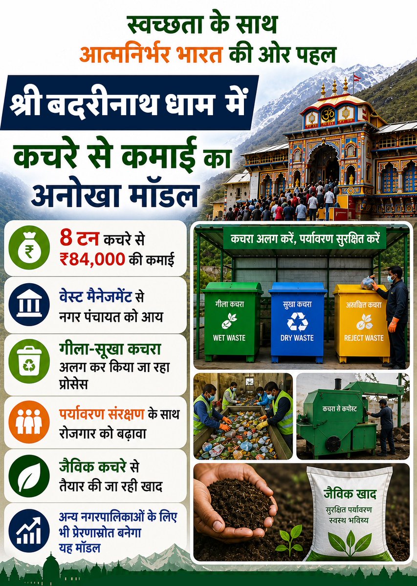 Keshav Samvad tweet media