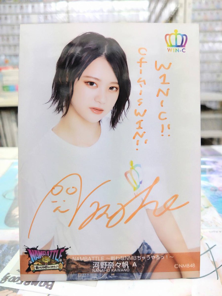 NMB48 河野奈々帆 直筆サイン入りチェキ オフィシャルショップクレーンゲーム 🌸元NMB48 河野奈々帆 直筆サイン生写真🌸 🔴NAMBATTLE A(ヨリ) 河野