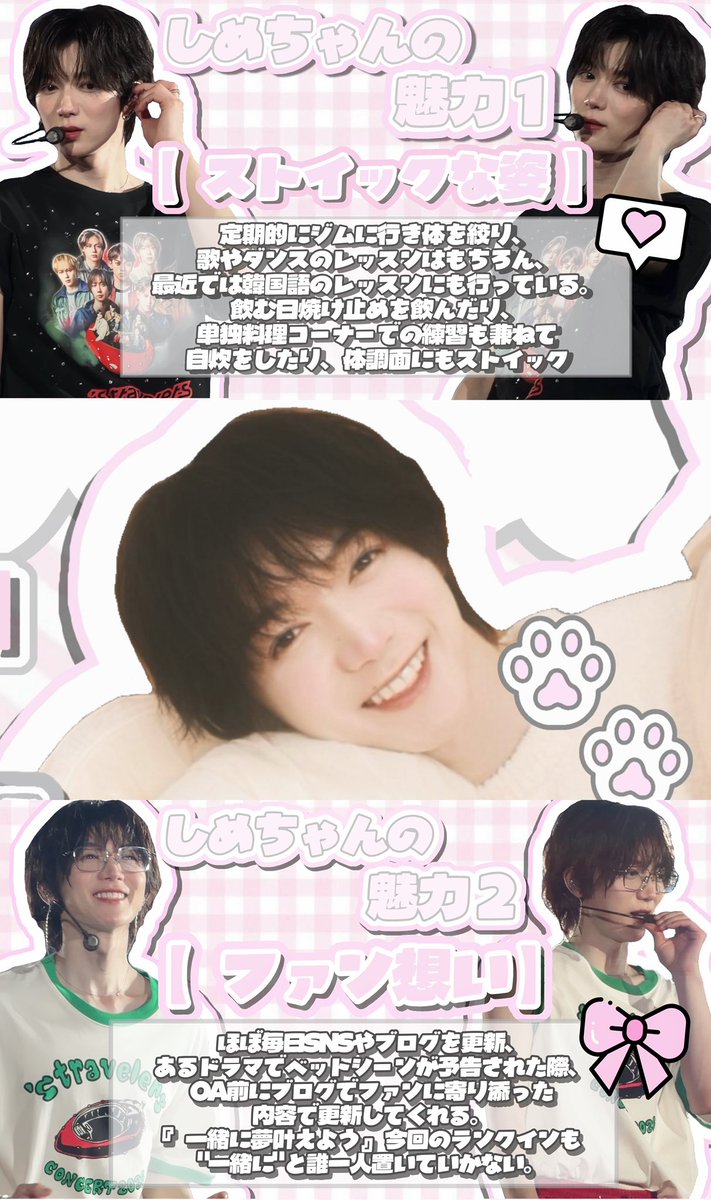 しめち💘 tweet media