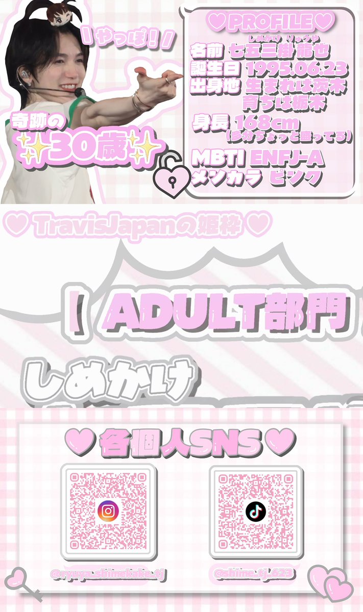 しめち💘 tweet media