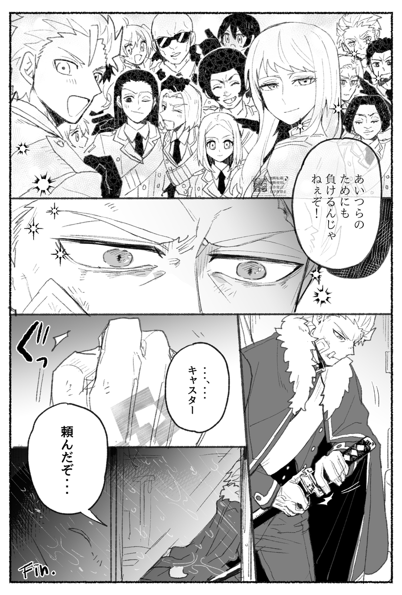 【Fakeコラボ】夢の外で帰りを待つ
※コラボ内容で妄想した内容です。
※途中まで署長が魔術師してます。 