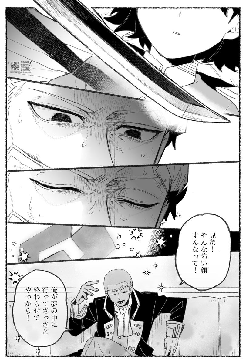 【Fakeコラボ】夢の外で帰りを待つ
※コラボ内容で妄想した内容です。
※途中まで署長が魔術師してます。 