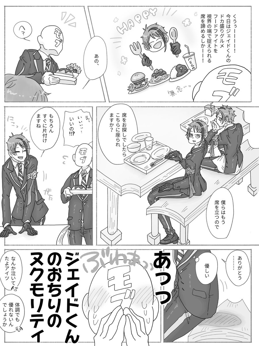 mitsucoTW's tweet photo. モブジェイフェスありがとうございました！！！展示していた比較的無害なモブくんの漫画です☺️
 #モブジェイフェスアフター https://t.co/fkTZEr7RMe