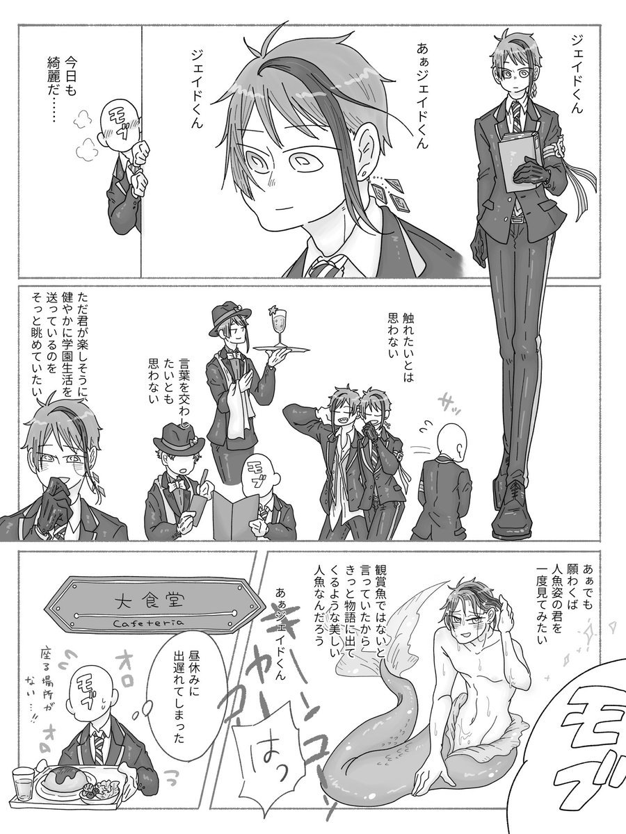 mitsucoTW's tweet photo. モブジェイフェスありがとうございました！！！展示していた比較的無害なモブくんの漫画です☺️
 #モブジェイフェスアフター https://t.co/fkTZEr7RMe