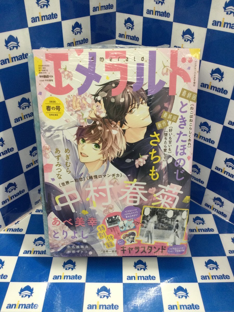 純情ロマンチカ＆世界一初恋☆公式 (@marukawashoten) / Posts / X