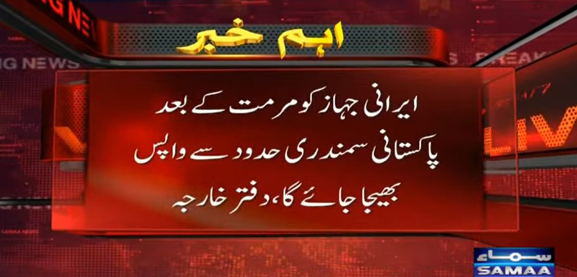 SAMAA TV tweet media