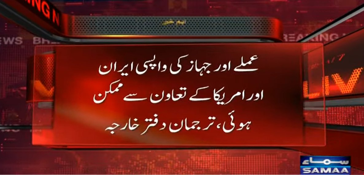 SAMAA TV tweet media