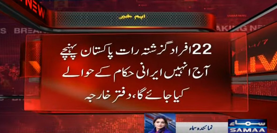SAMAA TV tweet media