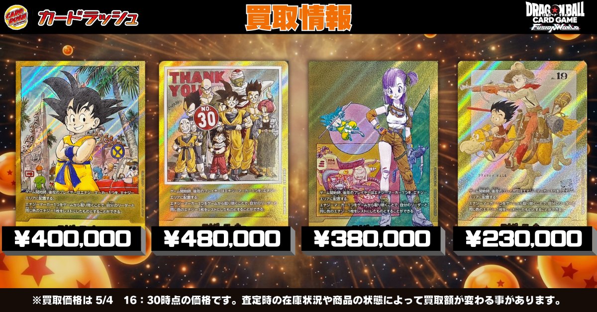 カードラッシュドラゴンボール tweet media