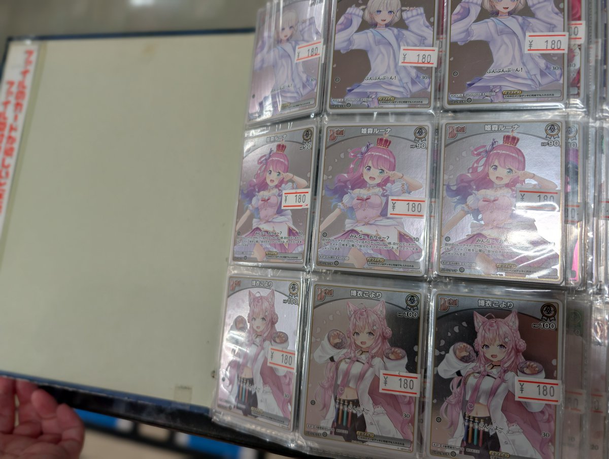 ホロカ ファイル販売のS,SRの内容補充、価格変更など行いました