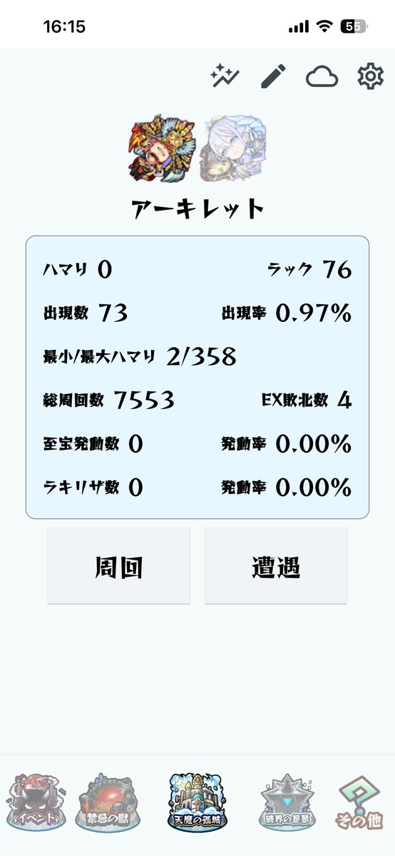 マッペ tweet media
