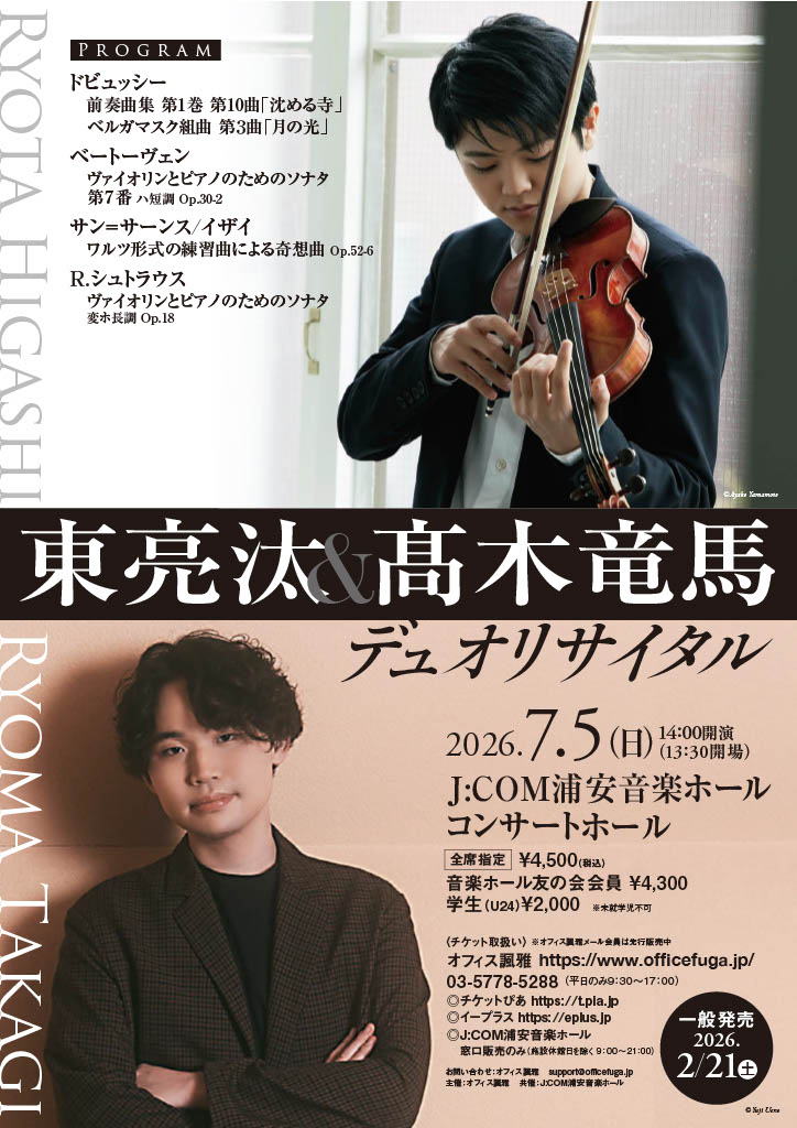 オフィス諷雅(フーガ) tweet media