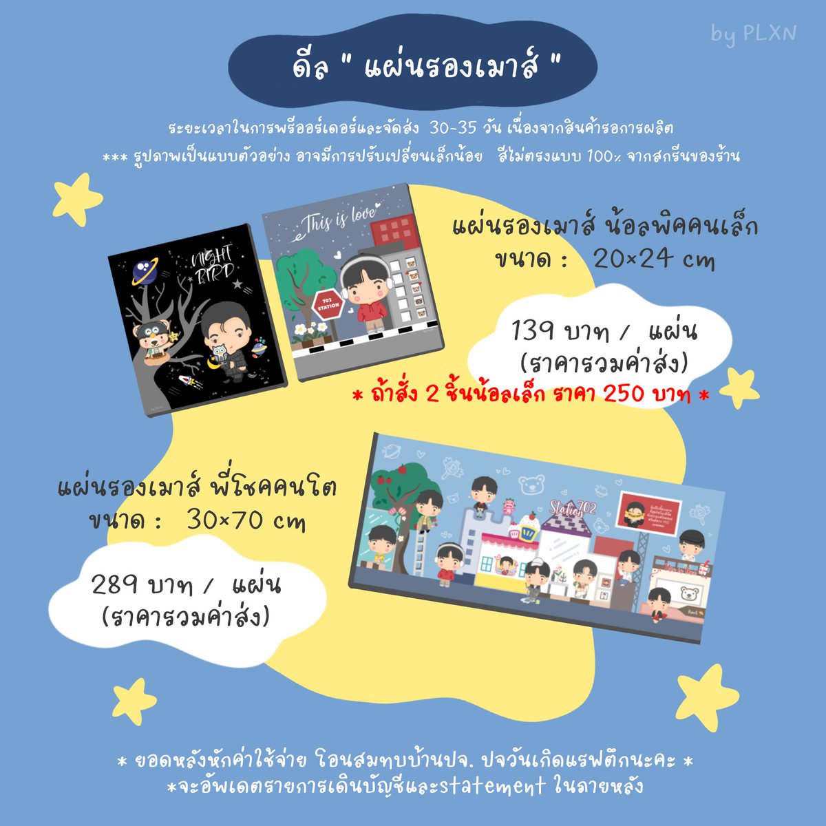 นุชทูเก็ตตวย คนอวยพี่เป๊ก Together702 🩷🦋✨️ tweet media