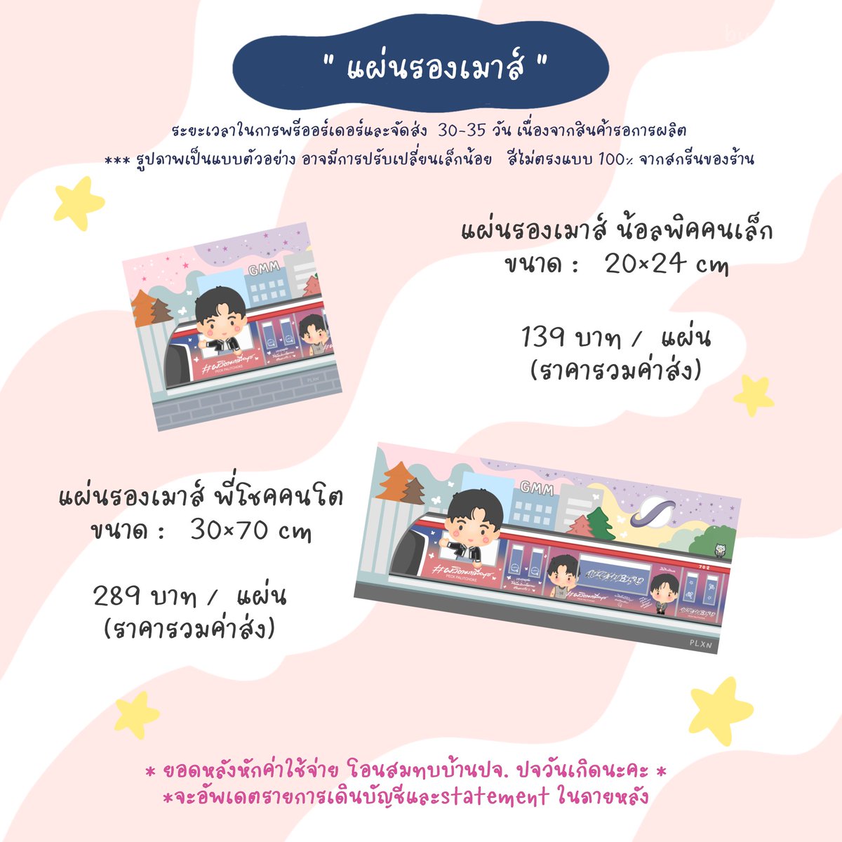 นุชทูเก็ตตวย คนอวยพี่เป๊ก Together702 🩷🦋✨️ tweet media