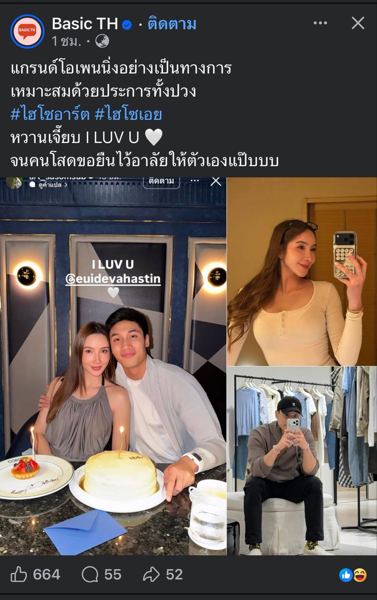 somrudee4ym's tweet photo. คู่รัก หน้าหนาแห่งปี 
แกรนด์ Opening เปิดตัวแต่ไม่เปิดเม้น 
#เอยอาร์ท https://t.co/QNkp4Ltd52
