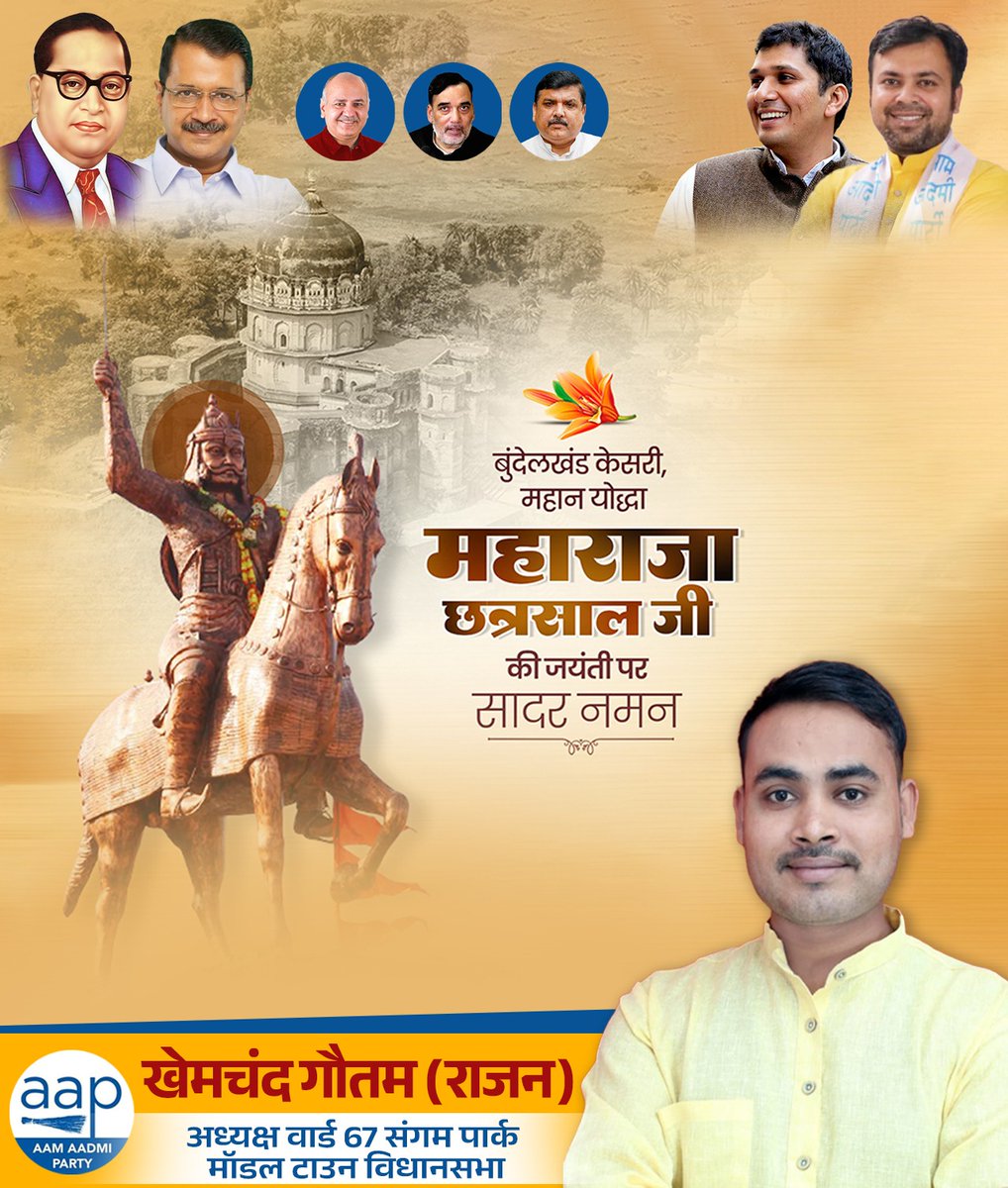 बुंदेलखंड केसरी, महान योद्धा महाराजा छत्रसाल जी की जयंती पर सादर नमन* 🙏⚔️