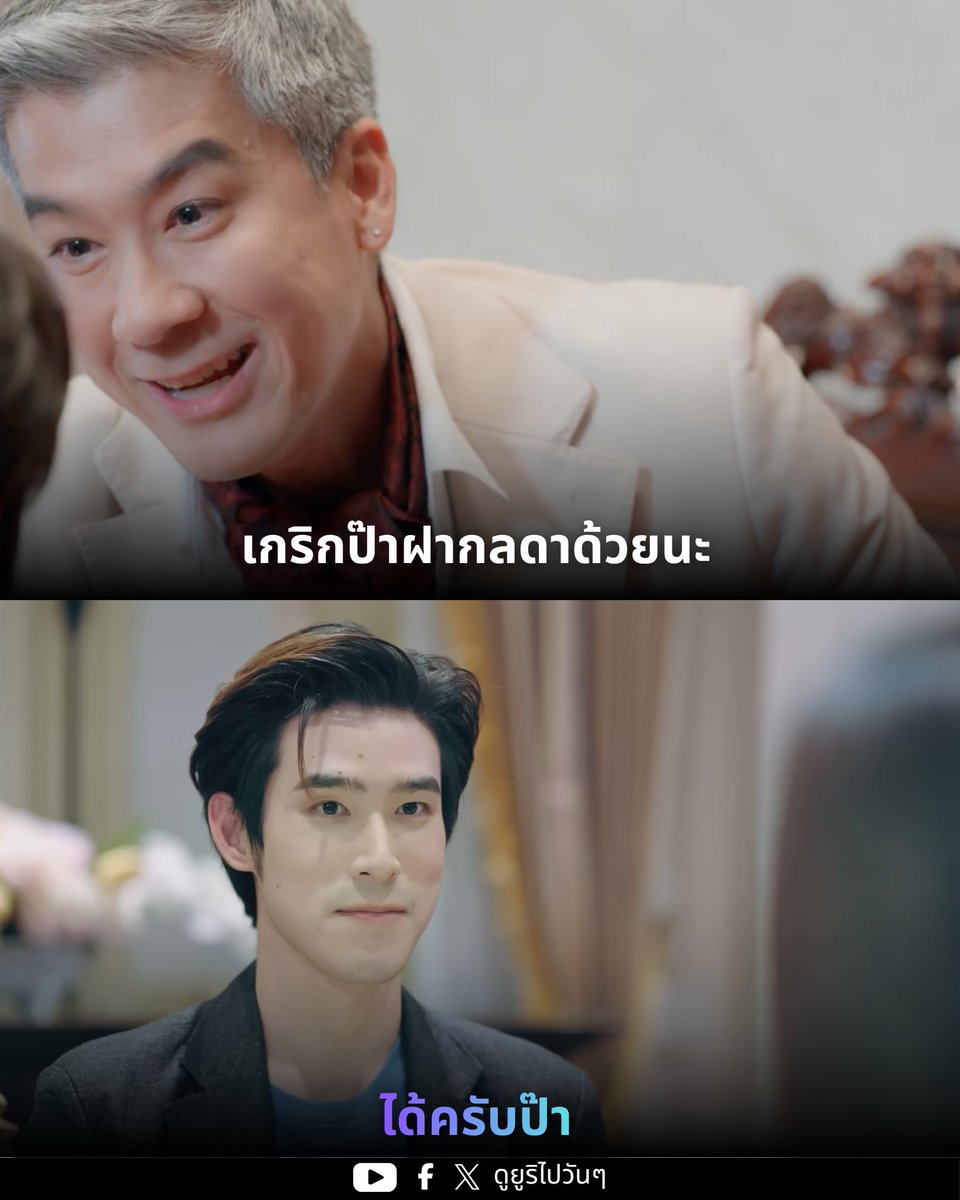 ก็ถูกคนแล้วป่ะ? 😂

#นทีร้อยเล่ห์ 
#4Elements 
#บ้านวาทินวณิช