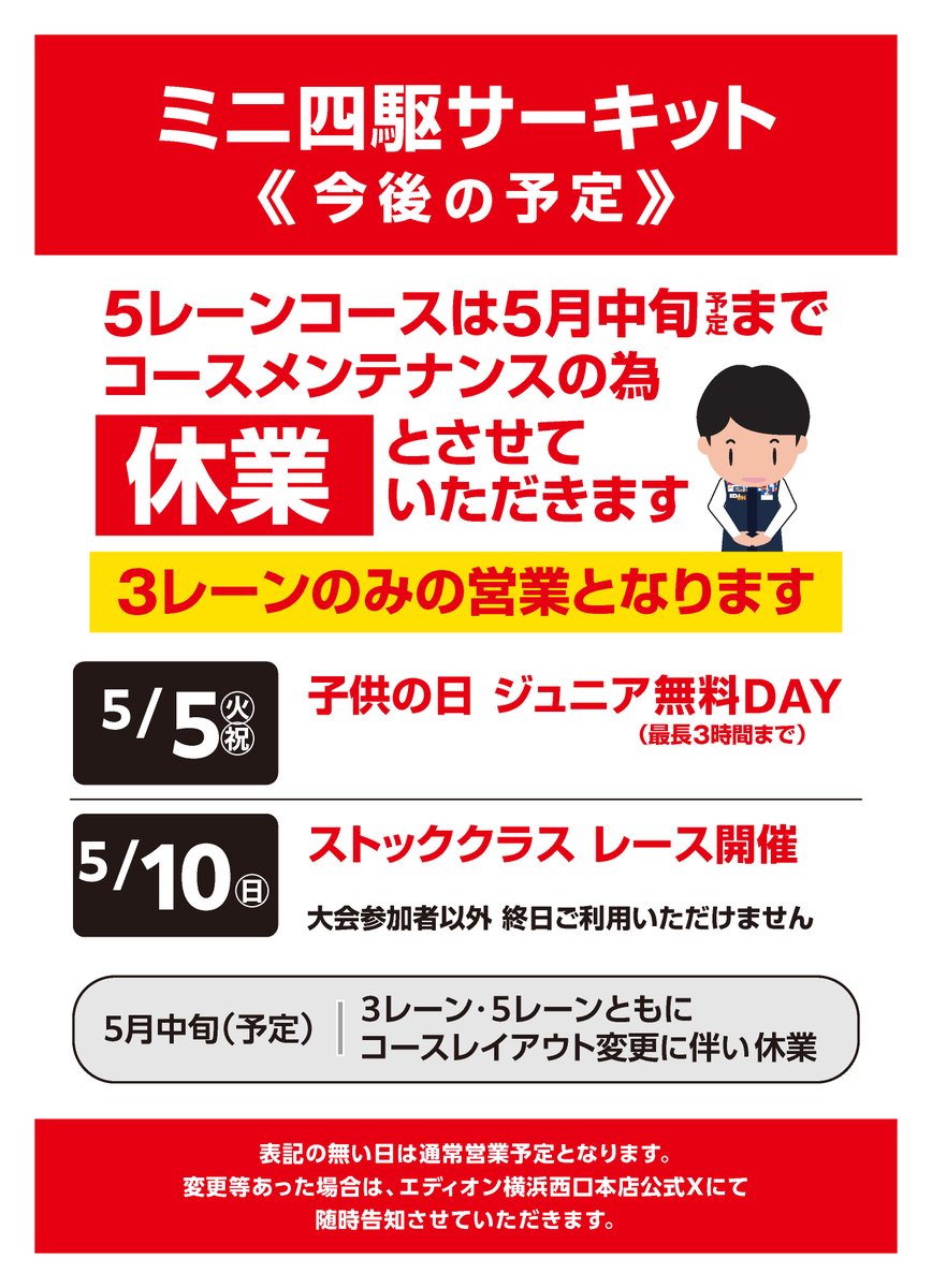 エディオン横浜西口本店【公式】 tweet media