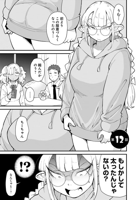 おあずけされてしごかれながら誘惑に負けるエルフ1/6 
