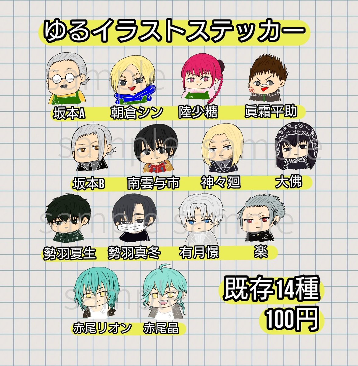 遼(ﾊﾙｶ)は社畜@6スパコミ東3ほ27a tweet media
